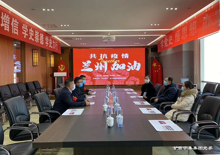 蘭州市政協(xié)黨組書(shū)記王  宏一行調(diào)研集團(tuán)公司疫情防控工作